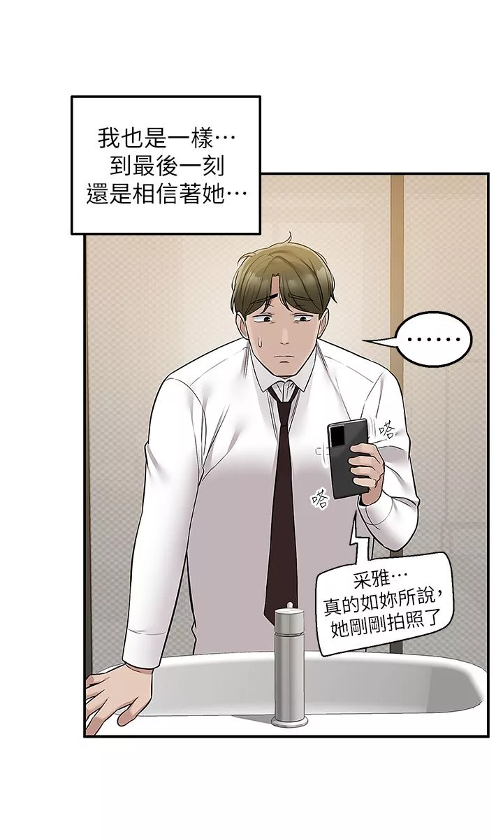 外送到府-第36话-勾心斗角的最后赢傢 - 图片 41