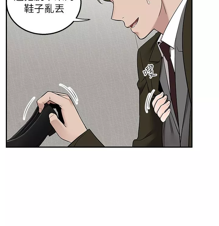 外送到府-第36话-勾心斗角的最后赢傢 - 图片 43