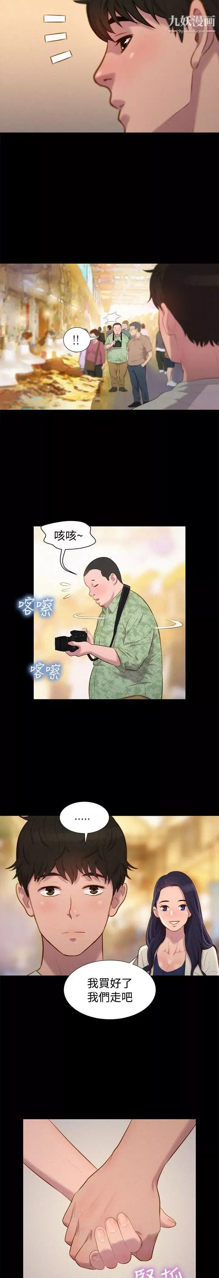 不伦驾训班-第39话 - 图片 14