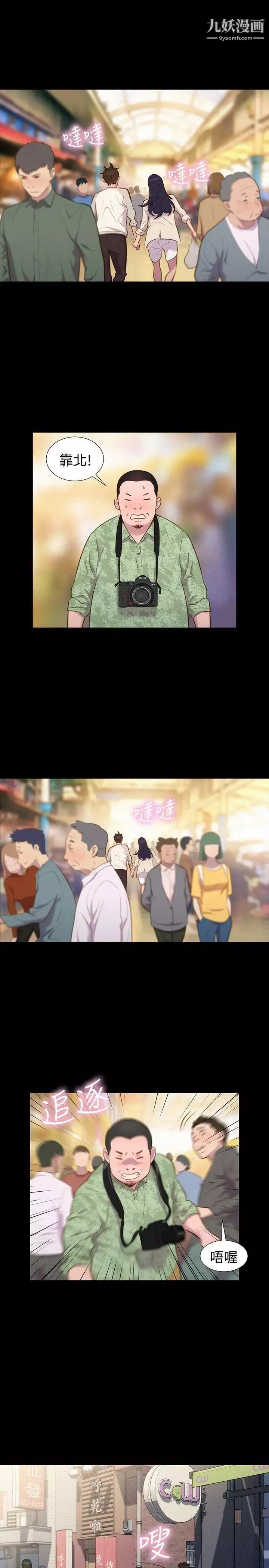 不倫駕訓班第39話