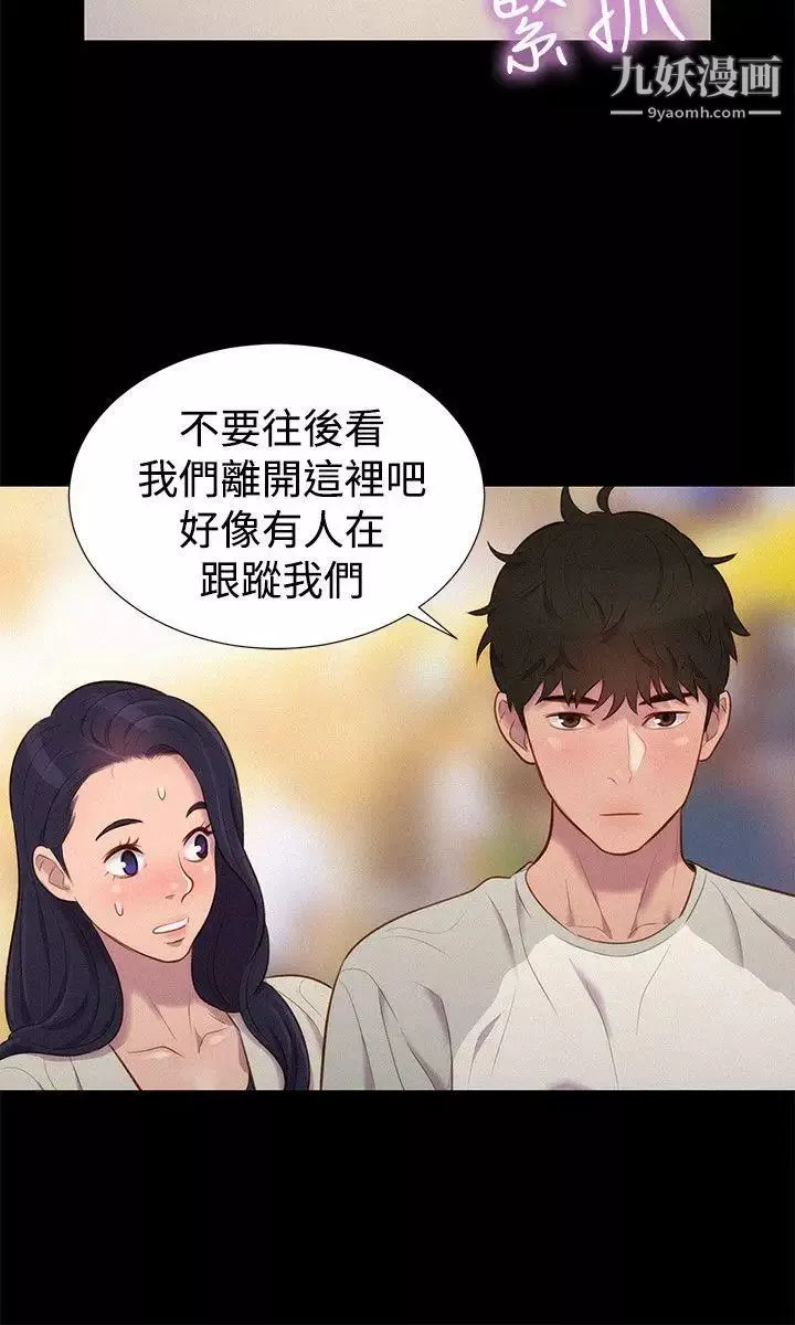 不伦驾训班-第39话 - 图片 15