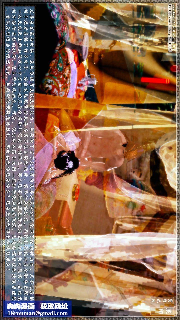 [3D]神雕秘传第63话