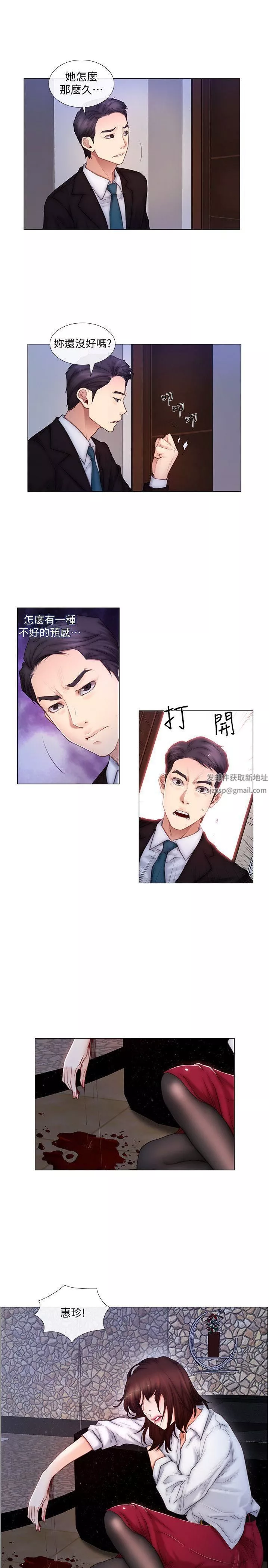 人夫的悸動第3話-在一起的資格