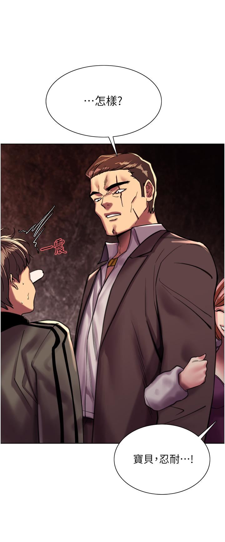 色輪眼第25話-用妳的嘴舔幹凈!