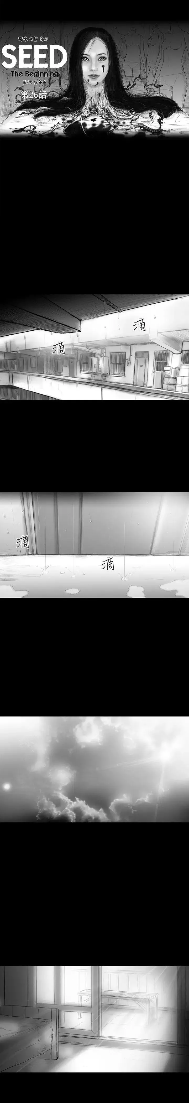 SEEDTheBeginning-第26话 - 图片 3