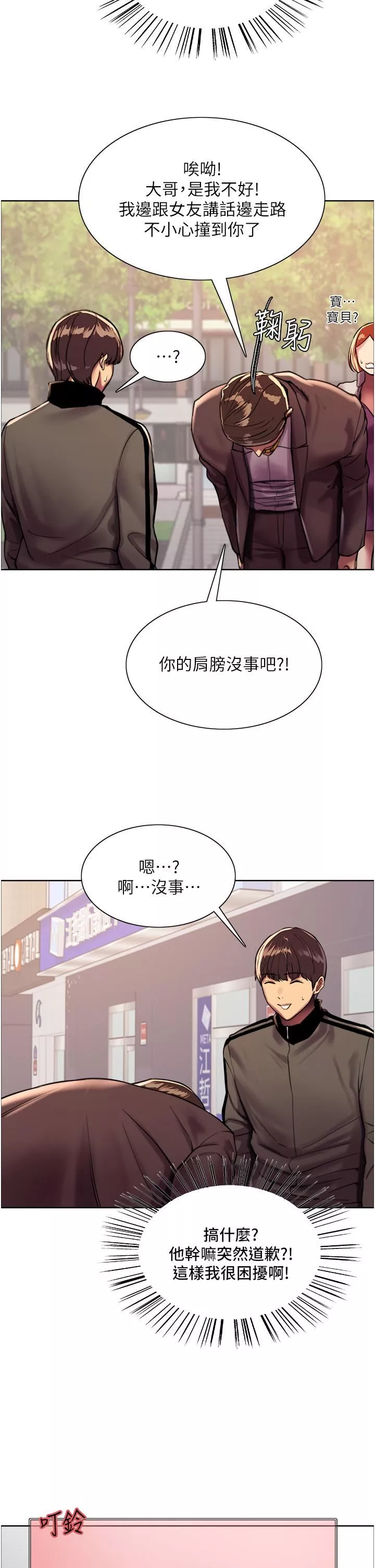 色輪眼第25話-用妳的嘴舔幹凈!