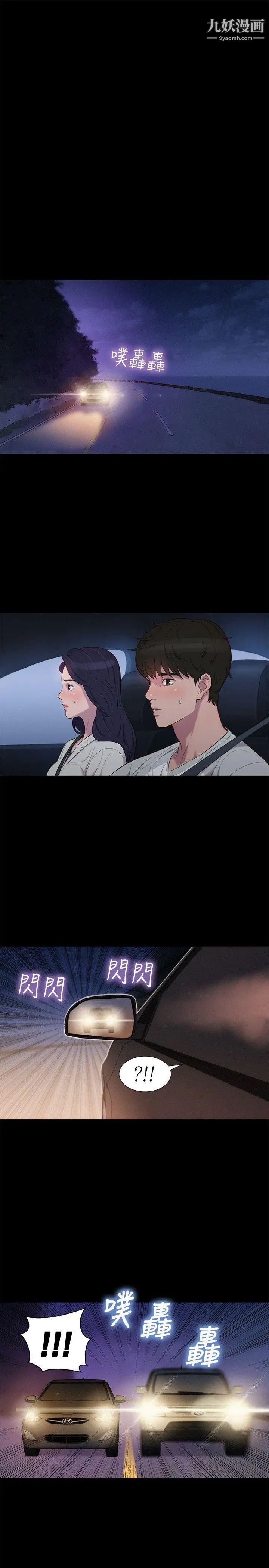 不伦驾训班第39话