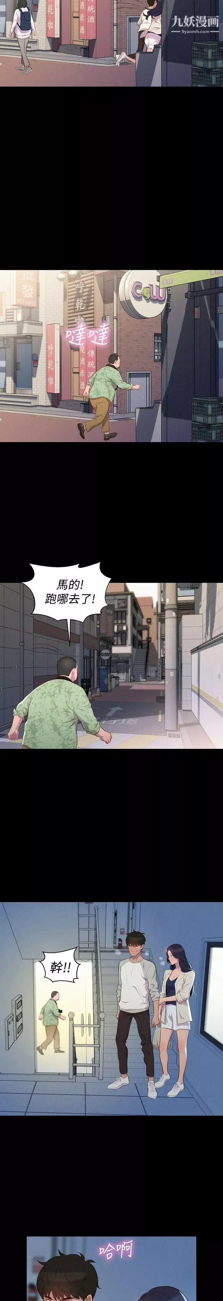 不倫駕訓班第39話