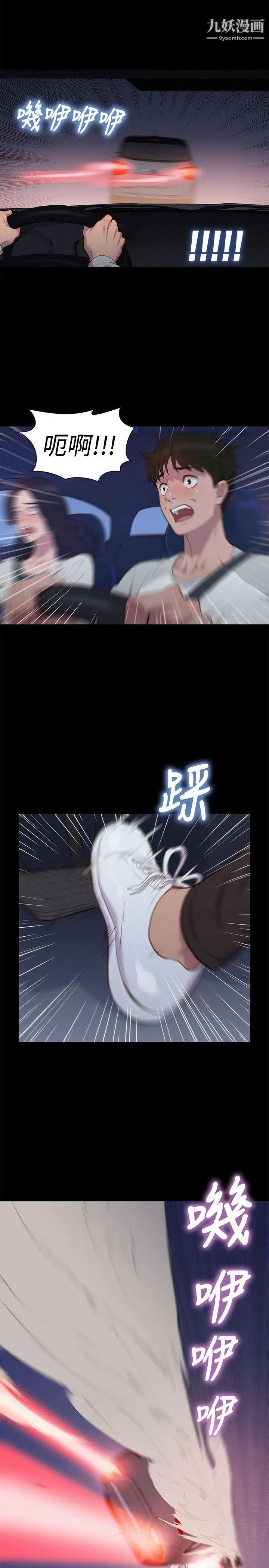 不倫駕訓班第39話