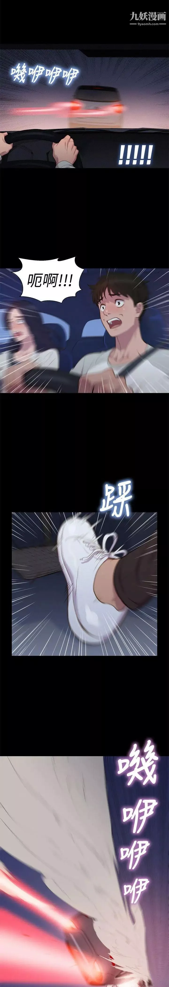 不伦驾训班-第39话 - 图片 20