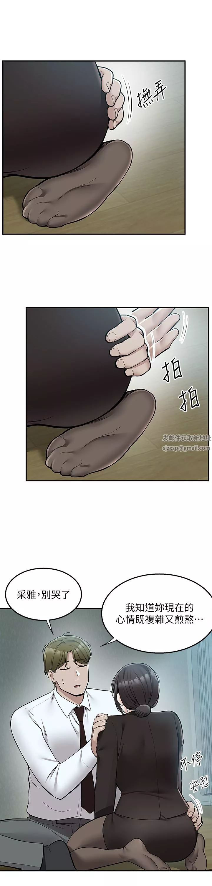 外送到府-第37话-纯白的牛奶戒指 - 图片 2