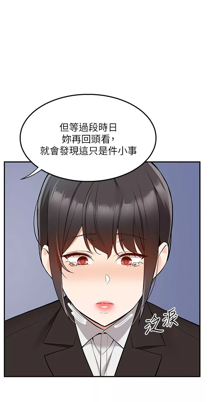 外送到府第37話-純白的牛奶戒指