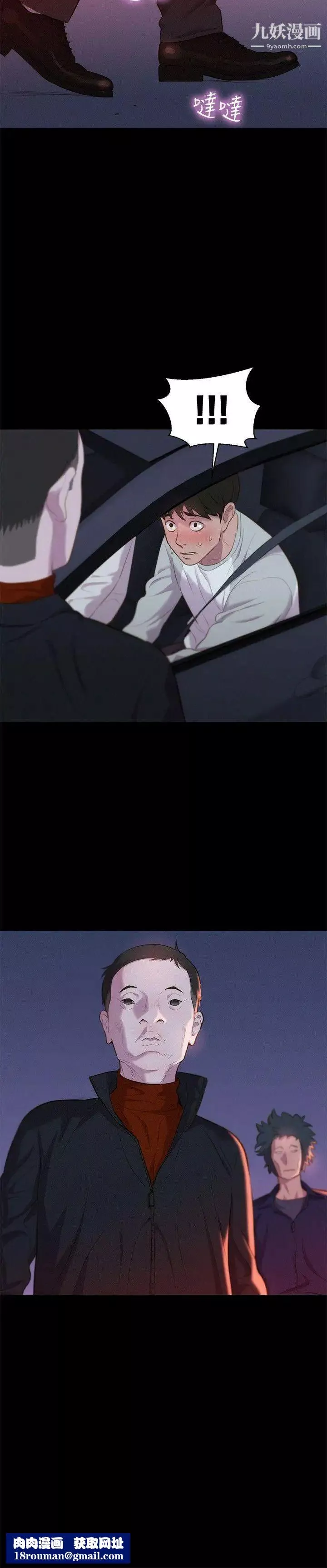 不倫駕訓班第39話