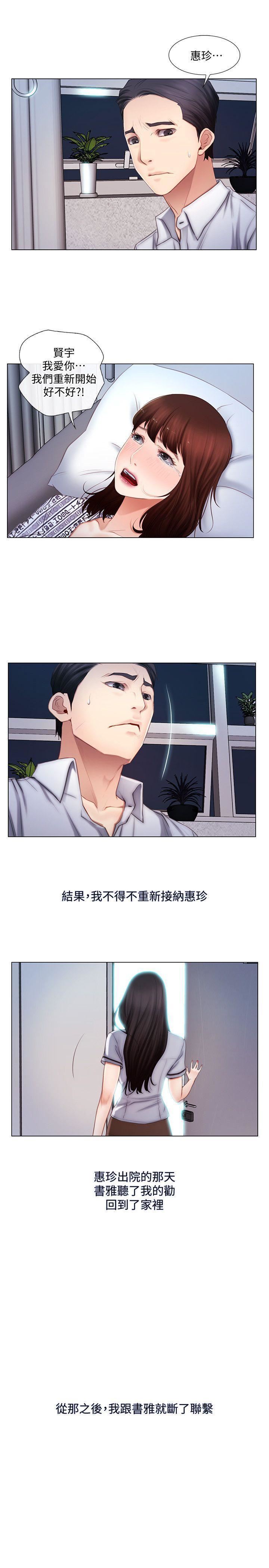 人夫的悸动第4话-20岁的她