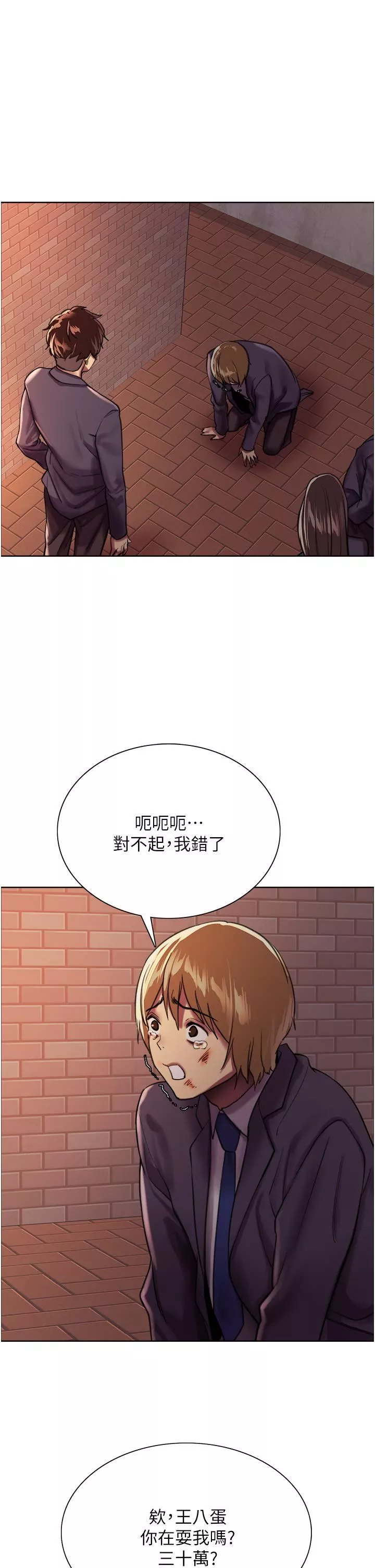 色輪眼第25話-用妳的嘴舔幹凈!