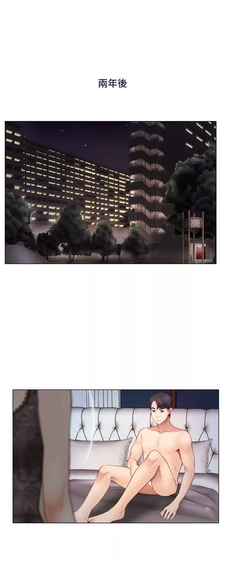 人夫的悸動第4話-20歲的她