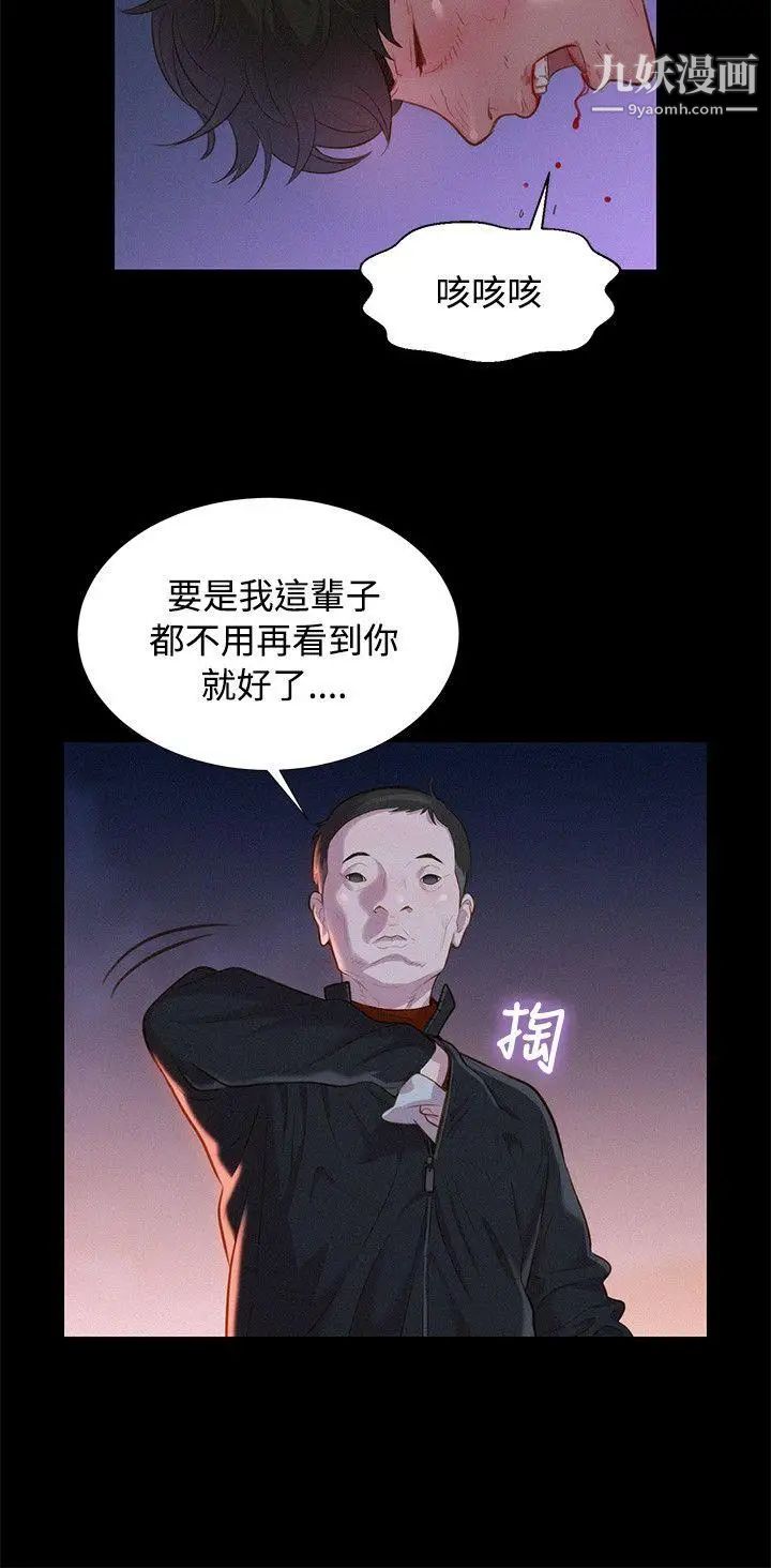 不倫駕訓班第40話