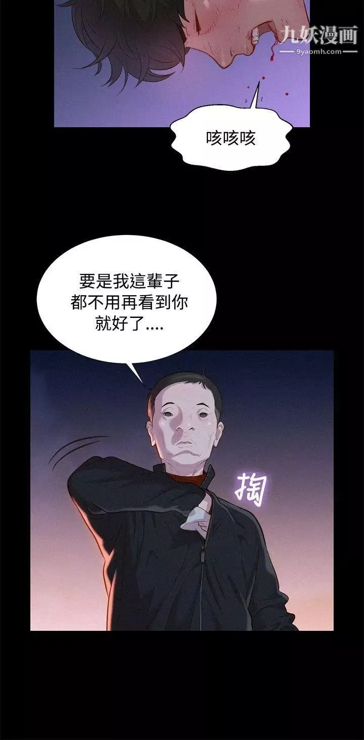 不伦驾训班-第40话 - 图片 3
