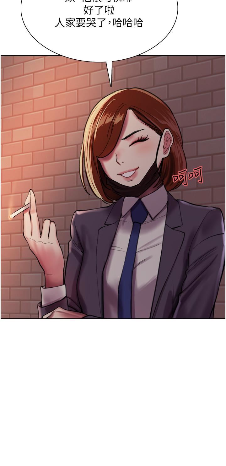 色轮眼第25话-用妳的嘴舔干凈!