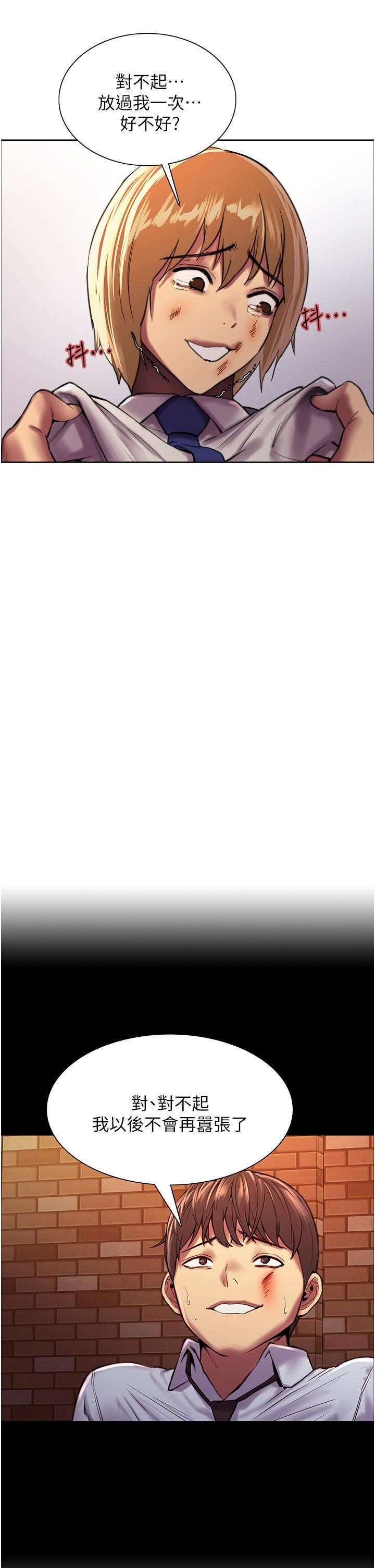 色輪眼第25話-用妳的嘴舔幹凈!