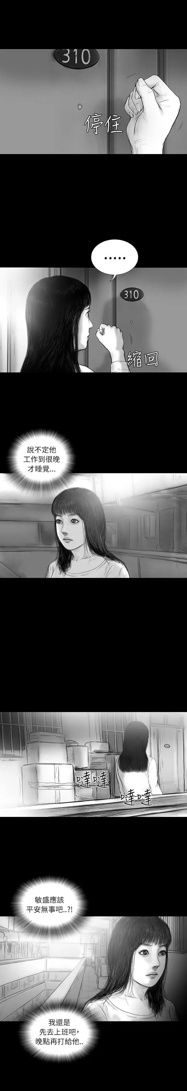 SEEDTheBeginning-第26话 - 图片 11