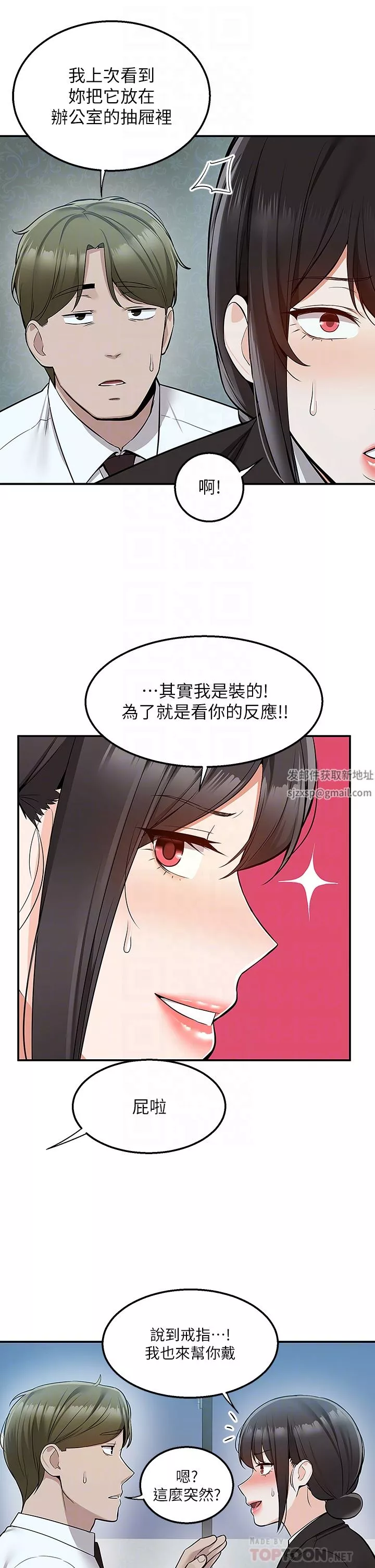 外送到府-第37话-纯白的牛奶戒指 - 图片 10