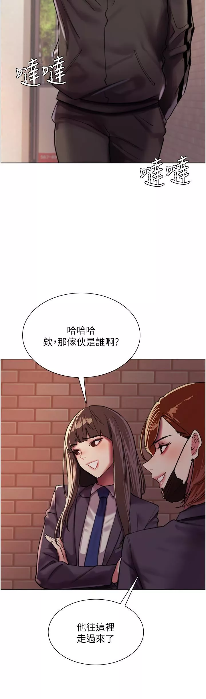 色輪眼第25話-用妳的嘴舔幹凈!