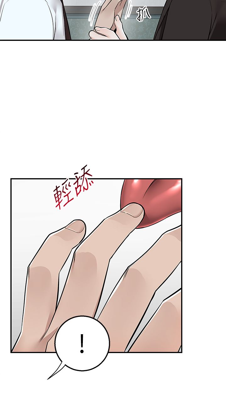 外送到府第37話-純白的牛奶戒指