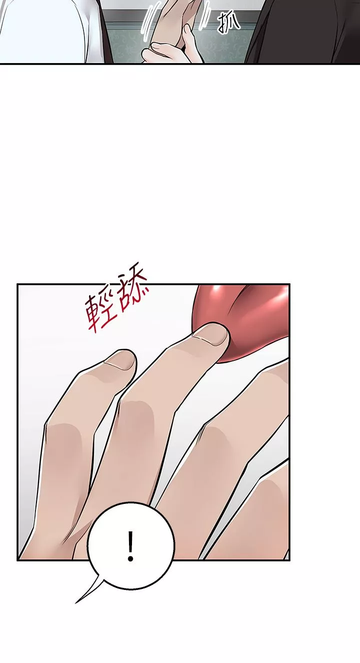 外送到府第37話-純白的牛奶戒指