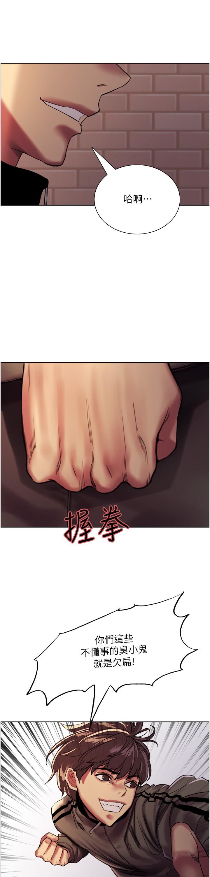 色輪眼第25話-用妳的嘴舔幹凈!