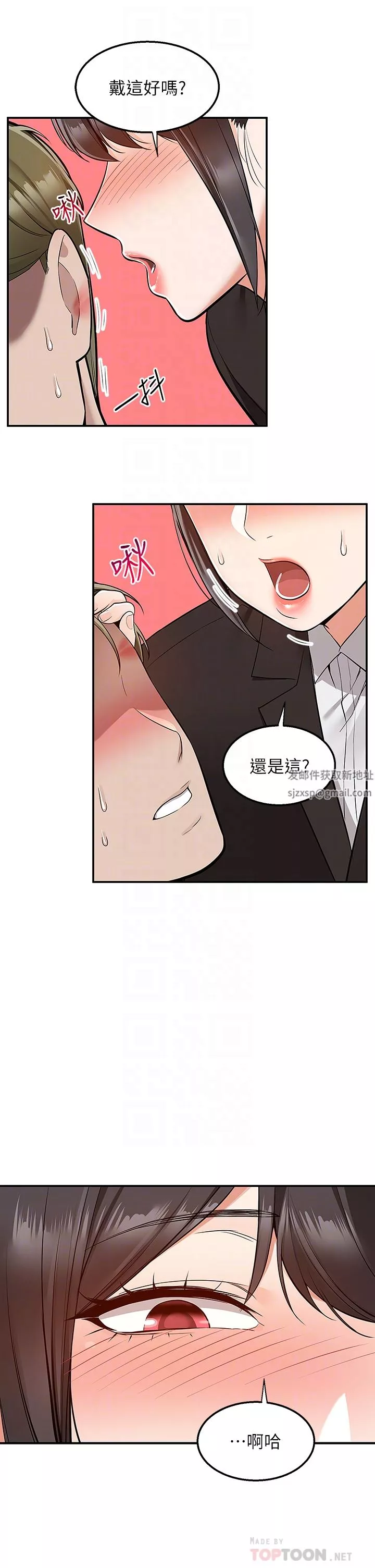 外送到府第37話-純白的牛奶戒指
