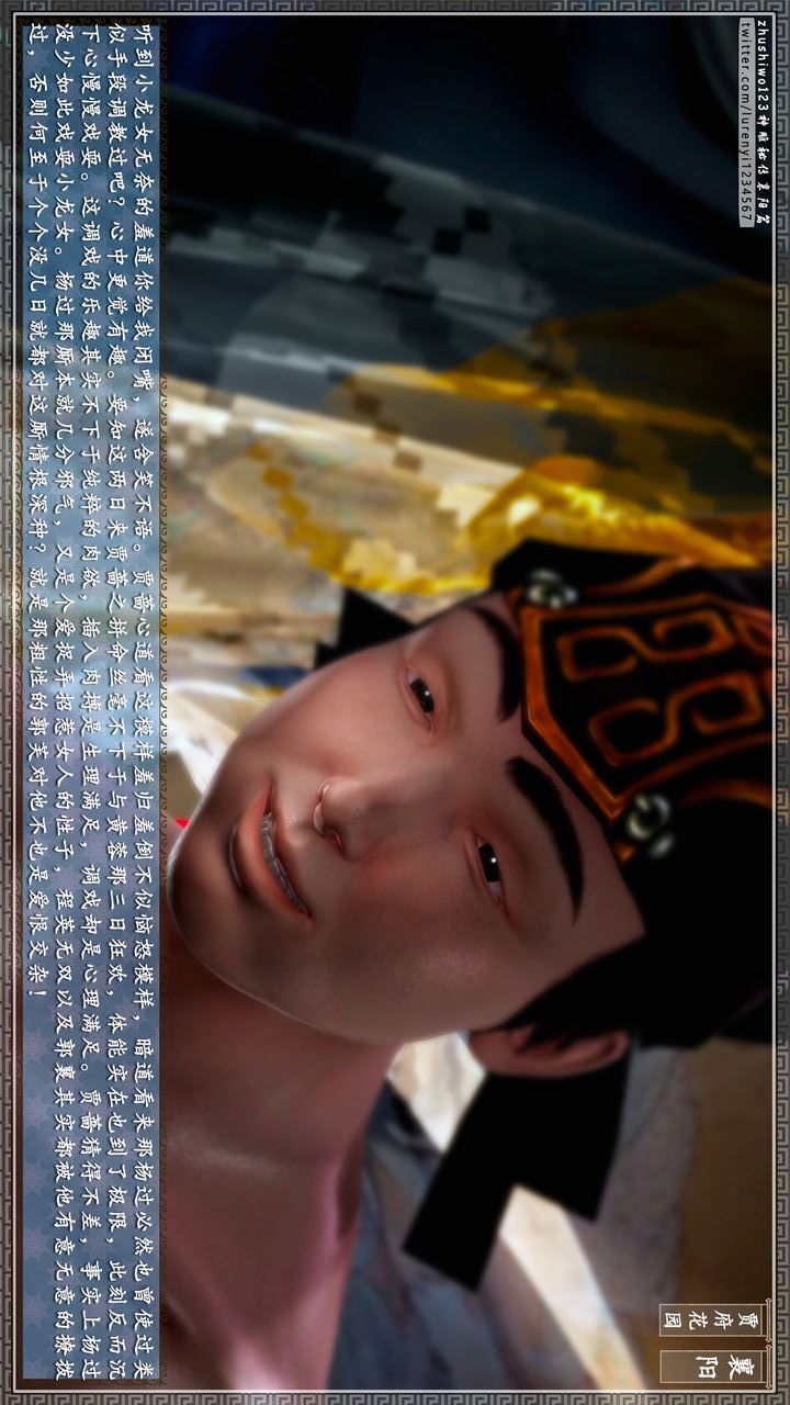 [3D]神雕秘传第63话