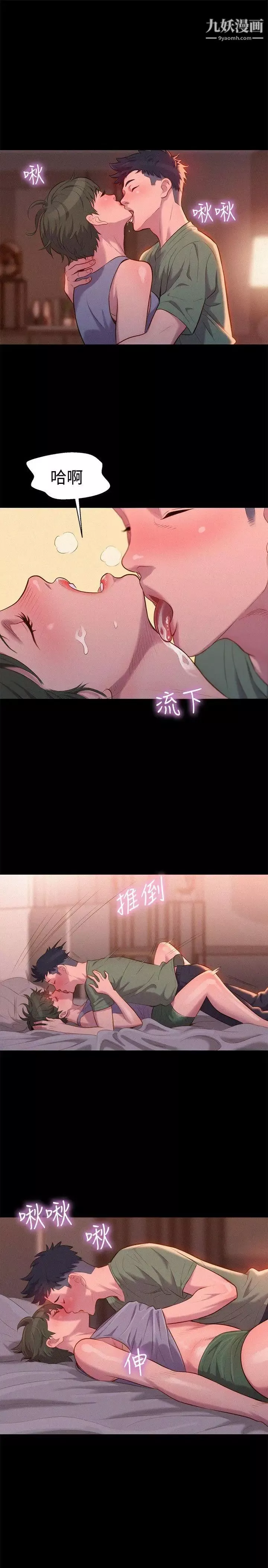 不倫駕訓班第40話