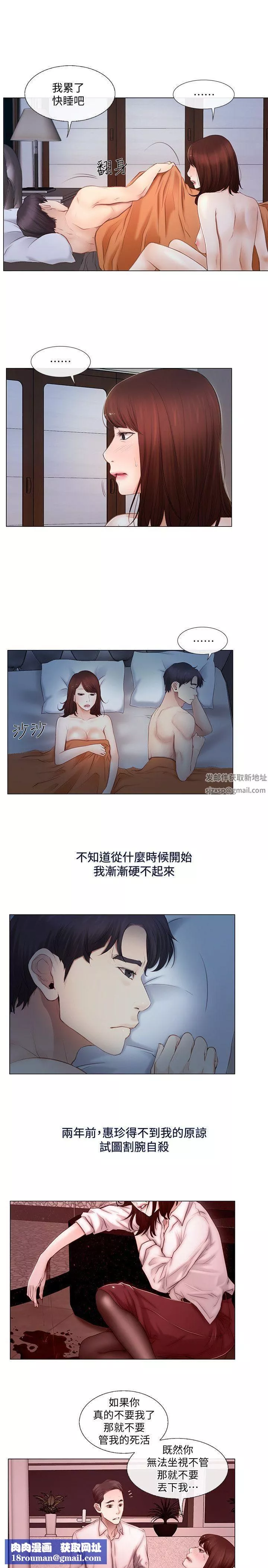 人夫的悸動第4話-20歲的她