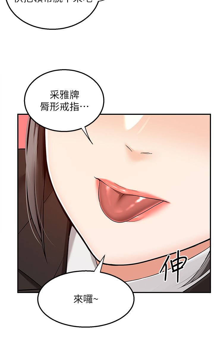 外送到府第37話-純白的牛奶戒指