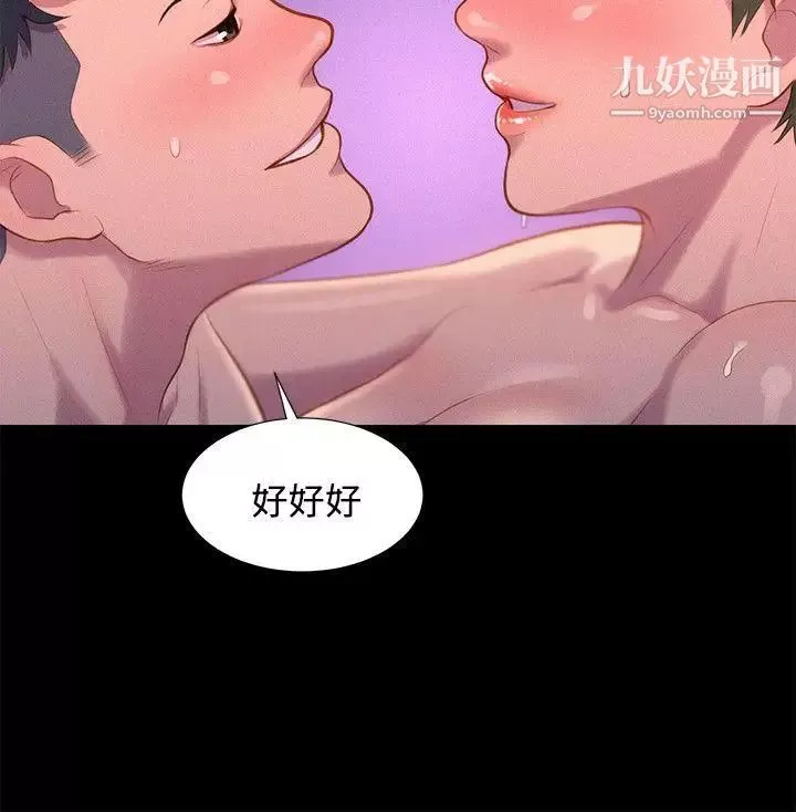 不倫駕訓班第40話