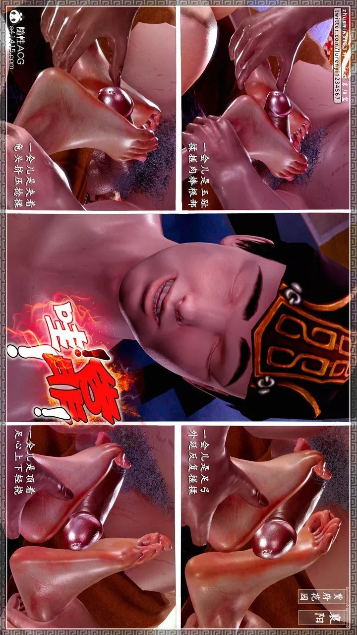 [3D]神雕秘傳第63話