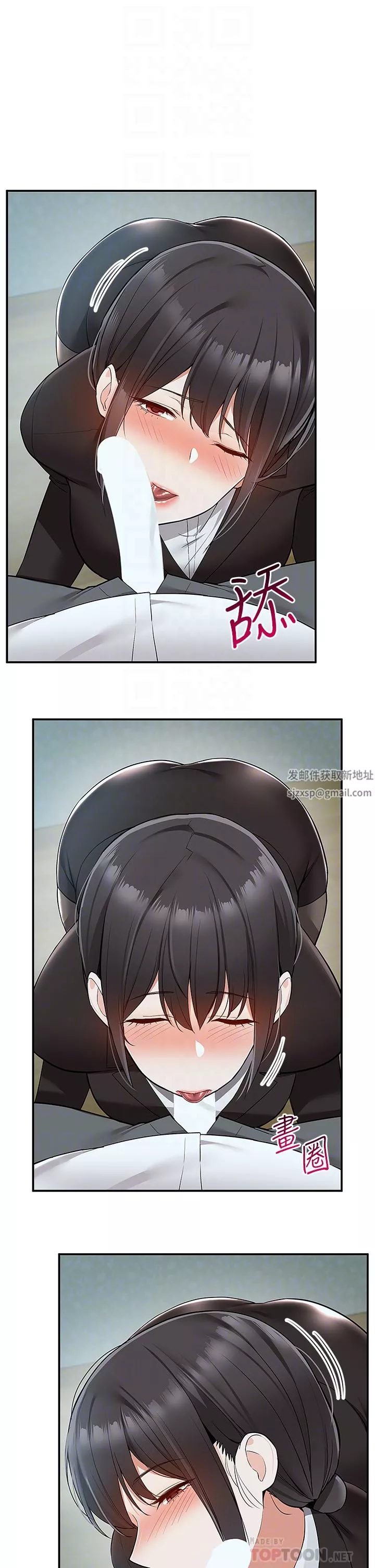 外送到府-第37话-纯白的牛奶戒指 - 图片 18
