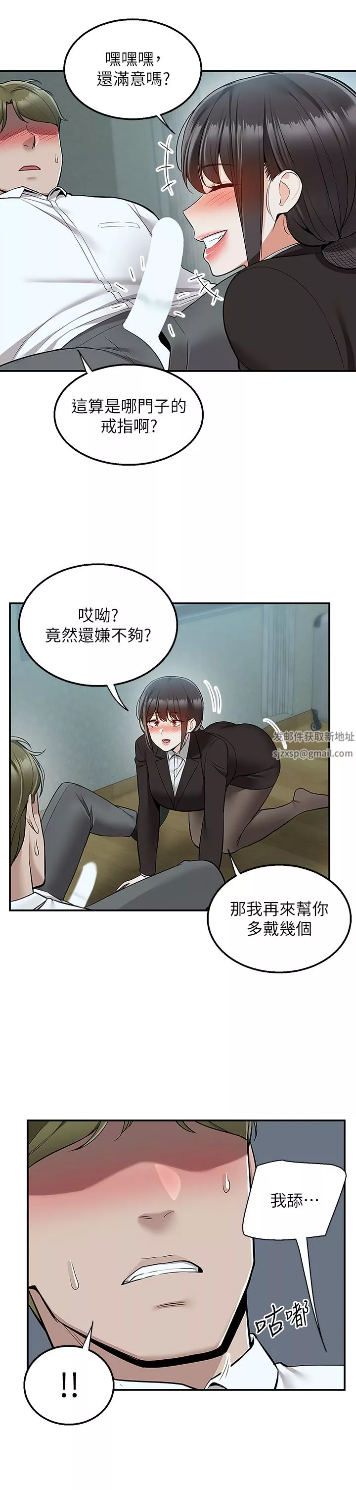 外送到府第37話-純白的牛奶戒指