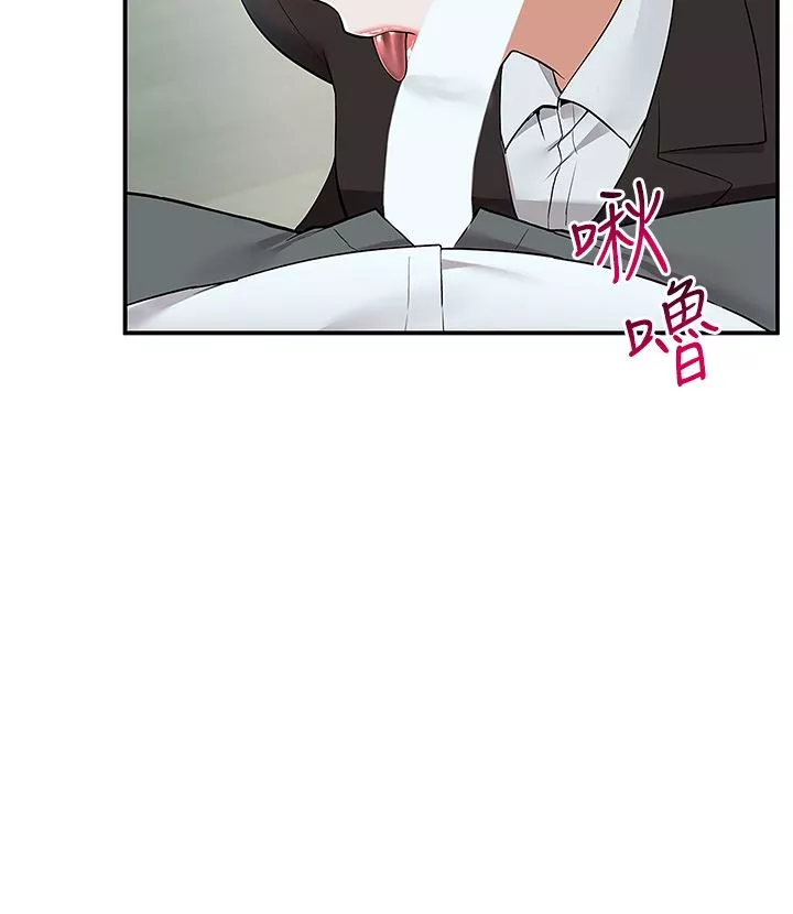 外送到府第37話-純白的牛奶戒指