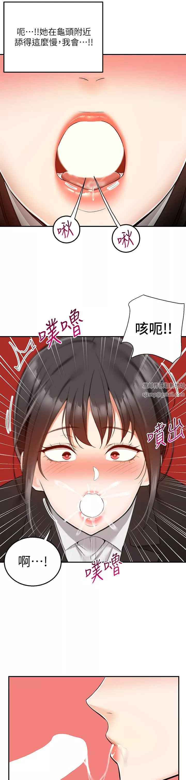 外送到府-第37话-纯白的牛奶戒指 - 图片 22