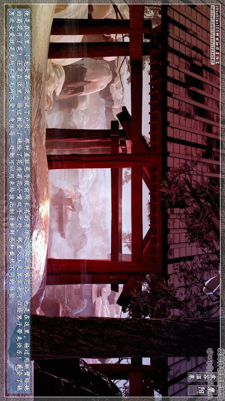 [3D]神雕秘传-第63话 - 图片 54
