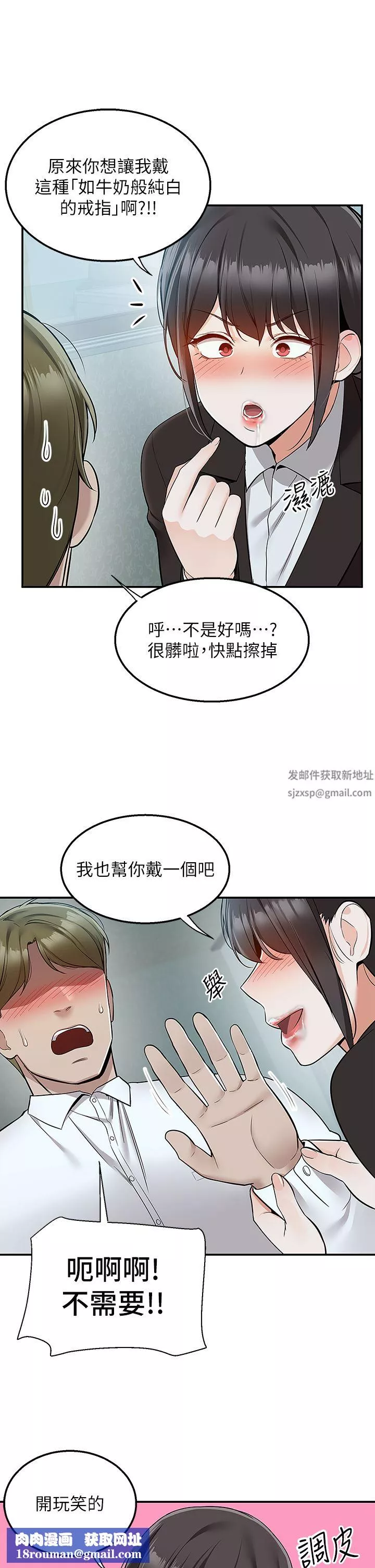 外送到府-第37话-纯白的牛奶戒指 - 图片 24
