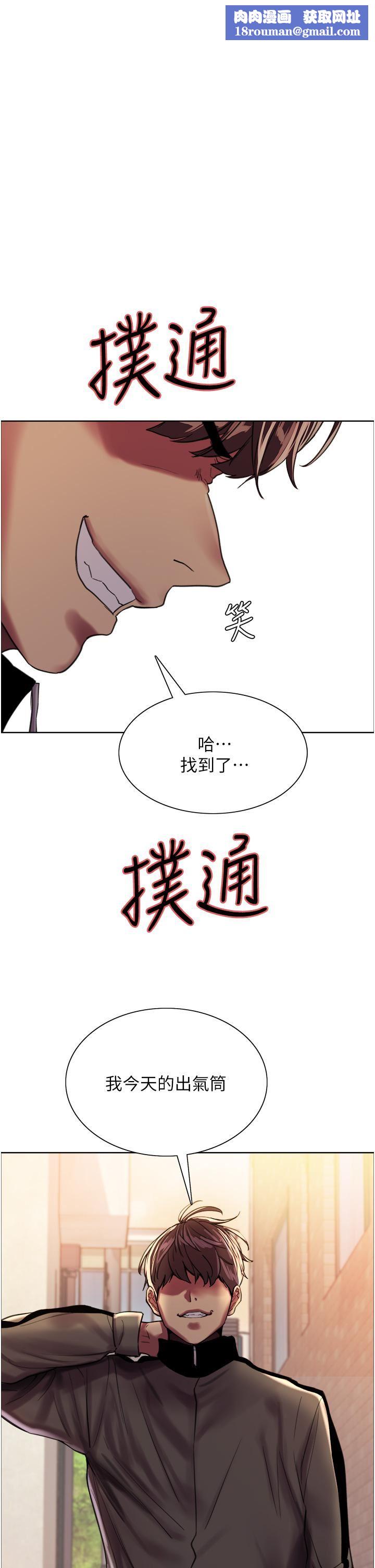 色轮眼第26话-这大美女是你妈?!