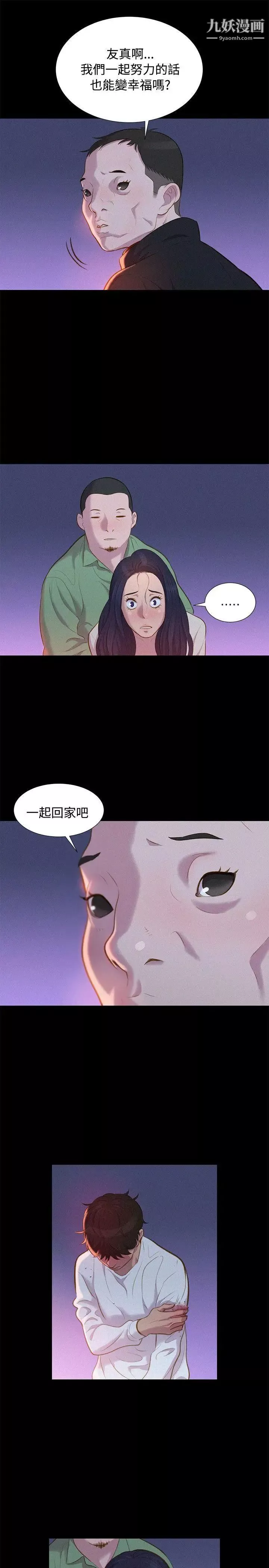 不伦驾训班-第40话 - 图片 22