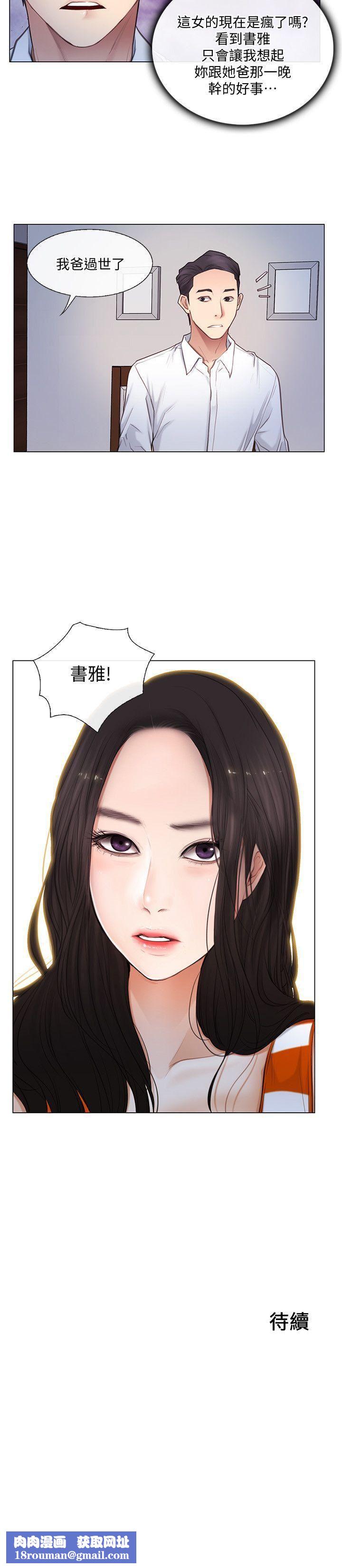 人夫的悸动第4话-20岁的她