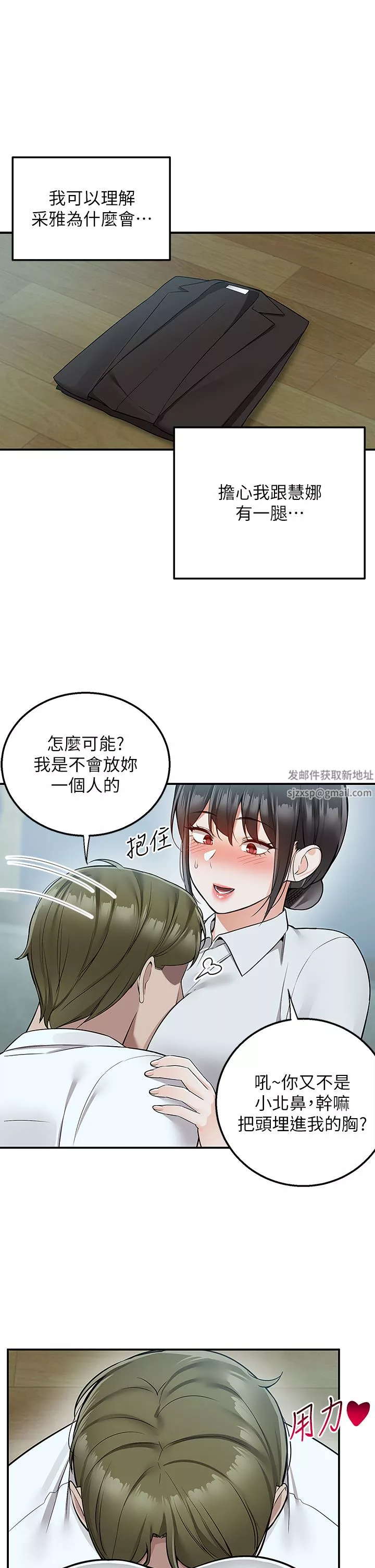 外送到府第37話-純白的牛奶戒指