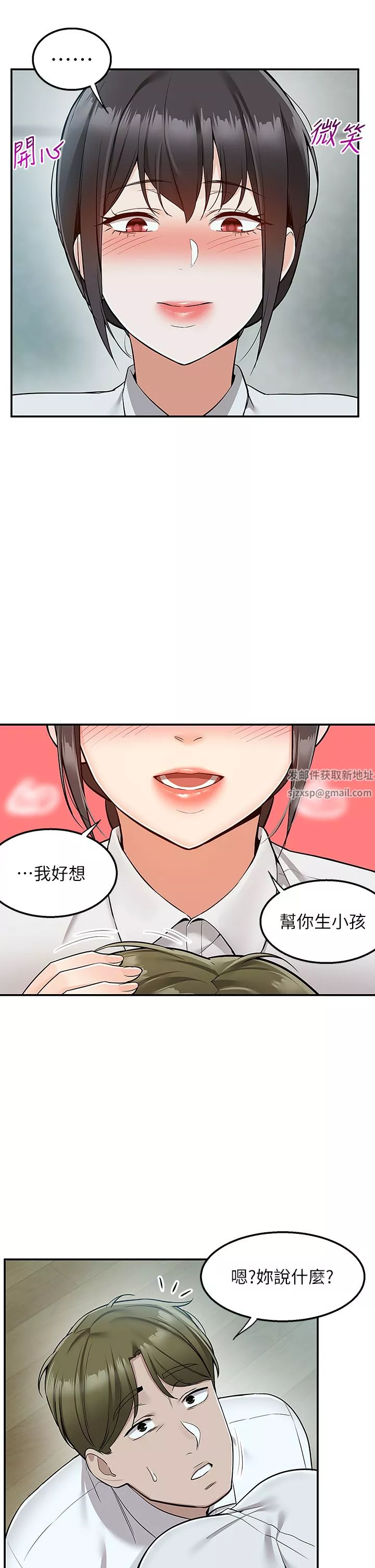 外送到府第37話-純白的牛奶戒指