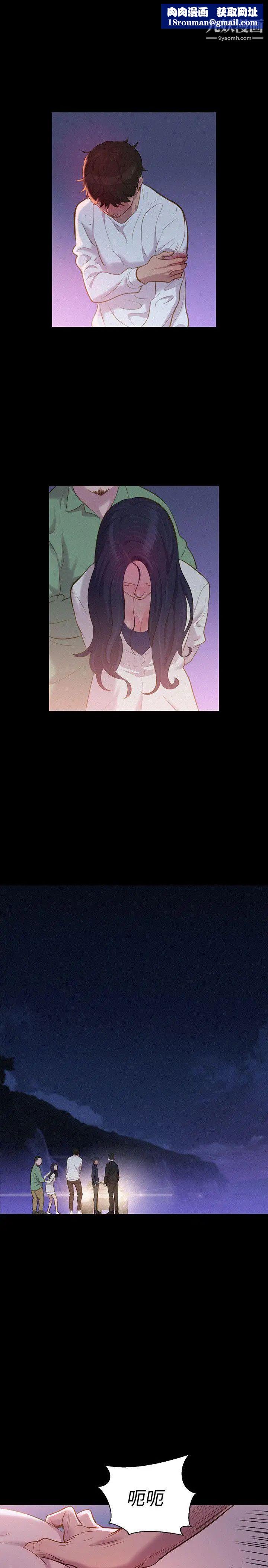 不伦驾训班第41话