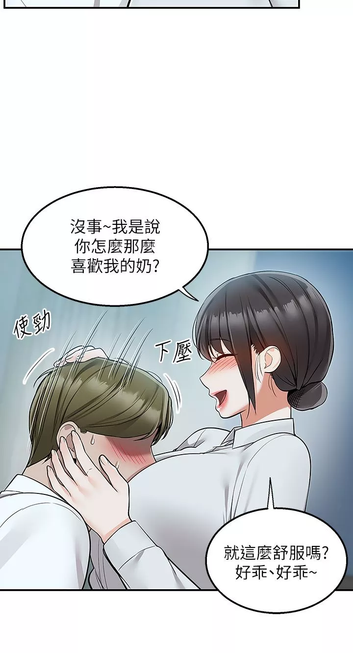 外送到府-第37话-纯白的牛奶戒指 - 图片 31